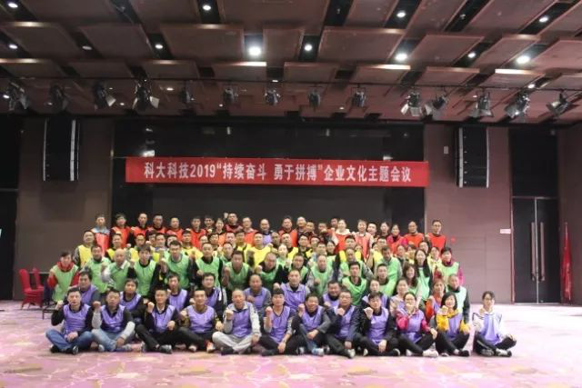 活动丨2019J9国际站J9科技“持续奋斗 勇于拼搏”主题团建活动圆满落幕