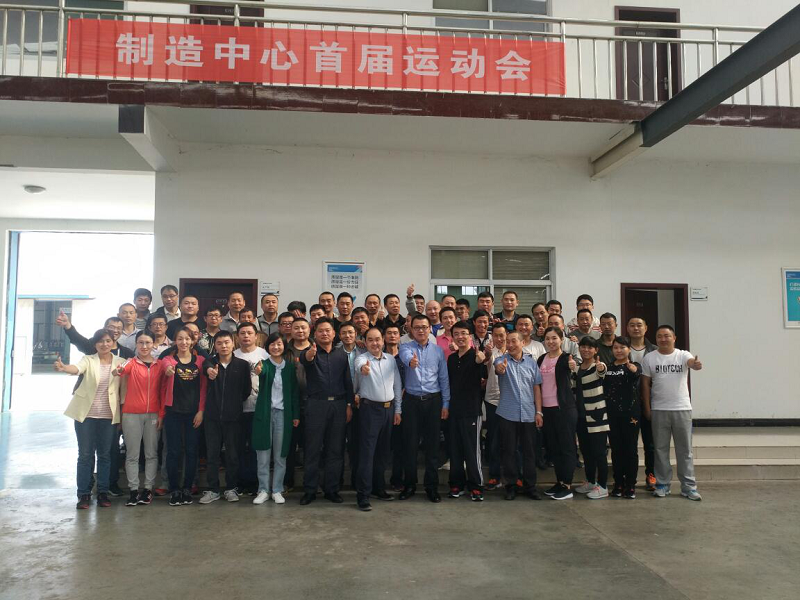 砥砺精神，团结奋进 | 制造中心首届职工运动会隆重举行
