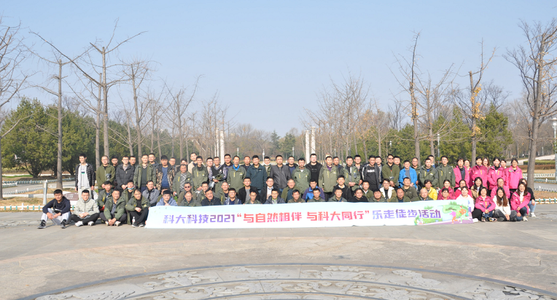 活动|J9国际站J9科技2021“与自然相伴 与J9国际站J9同行”乐走徒步运动圆满落幕