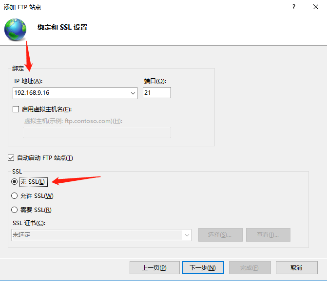 身份验证选基本，选择所有用户，权限全勾，点击完成即可